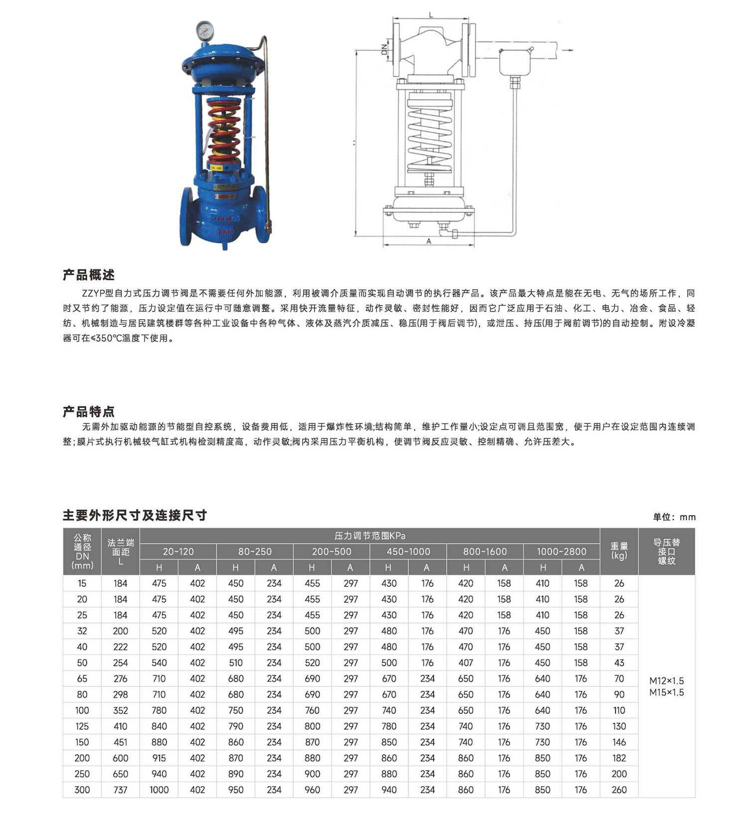 首核-控制閥單頁_47 (2).jpg